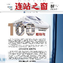 創(chuàng)意共和版式設(shè)計(jì)案例：大連火車站周報(bào)版式設(shè)計(jì)