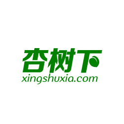 創(chuàng)意共和LOGO設(shè)計(jì)案例：《杏樹下》網(wǎng)站LOGO設(shè)計(jì)（網(wǎng)站LOGO設(shè)計(jì)）