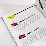 創(chuàng)意共和完成《學(xué)習(xí)型城市》特刊設(shè)計