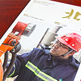 創(chuàng)意共和完成《北良》內(nèi)刊設(shè)計(jì)