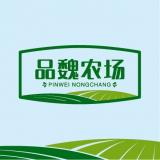 品魏農(nóng)場(chǎng)品牌命名/品牌設(shè)計(jì)/logo設(shè)計(jì)/vi設(shè)計(jì)/包裝設(shè)計(jì)