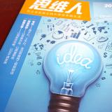 河南思維內(nèi)刊設(shè)計(jì)