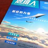 河南思維內(nèi)刊設(shè)計(jì)