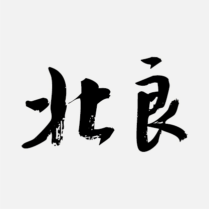 創(chuàng)意共和為中糧貿(mào)易北良公司提供全年設(shè)計(jì)服務(wù)