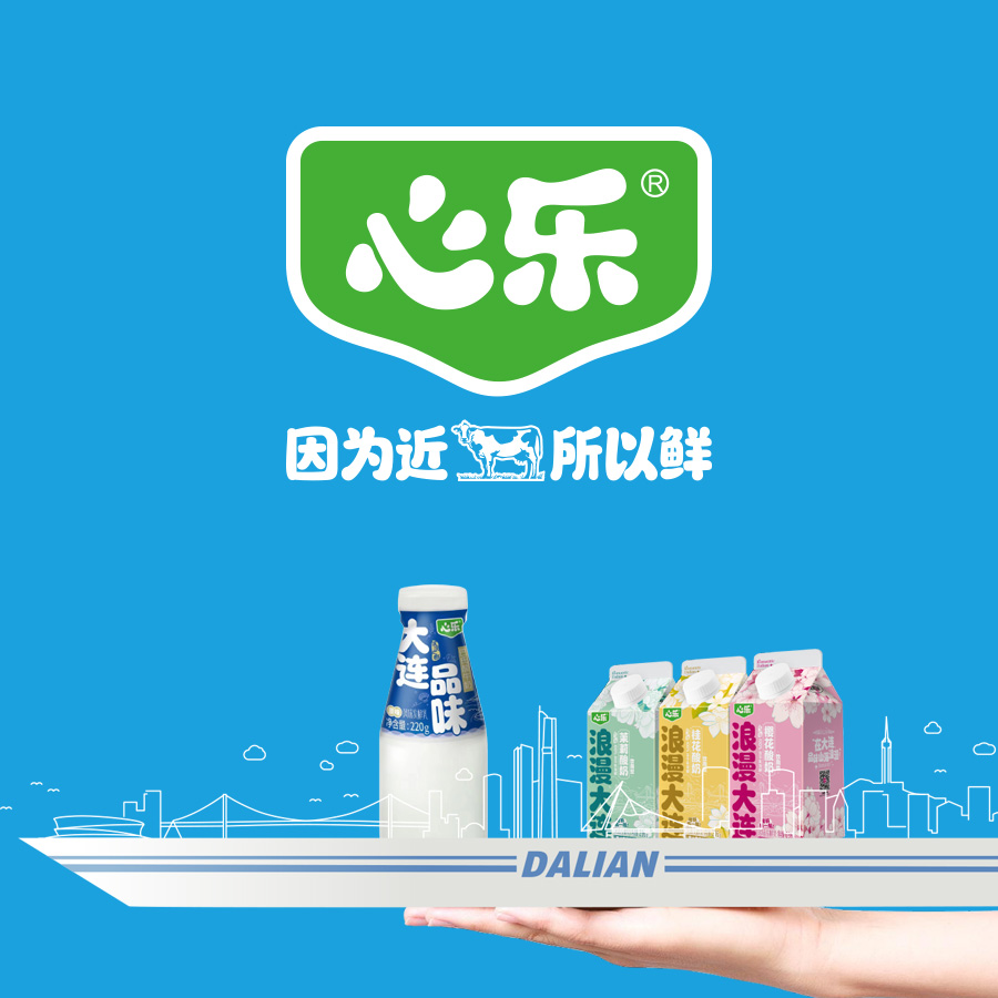 心樂(lè)乳業(yè)戶外大牌廣告設(shè)計(jì)：城市符號(hào)與品牌價(jià)值的共鳴