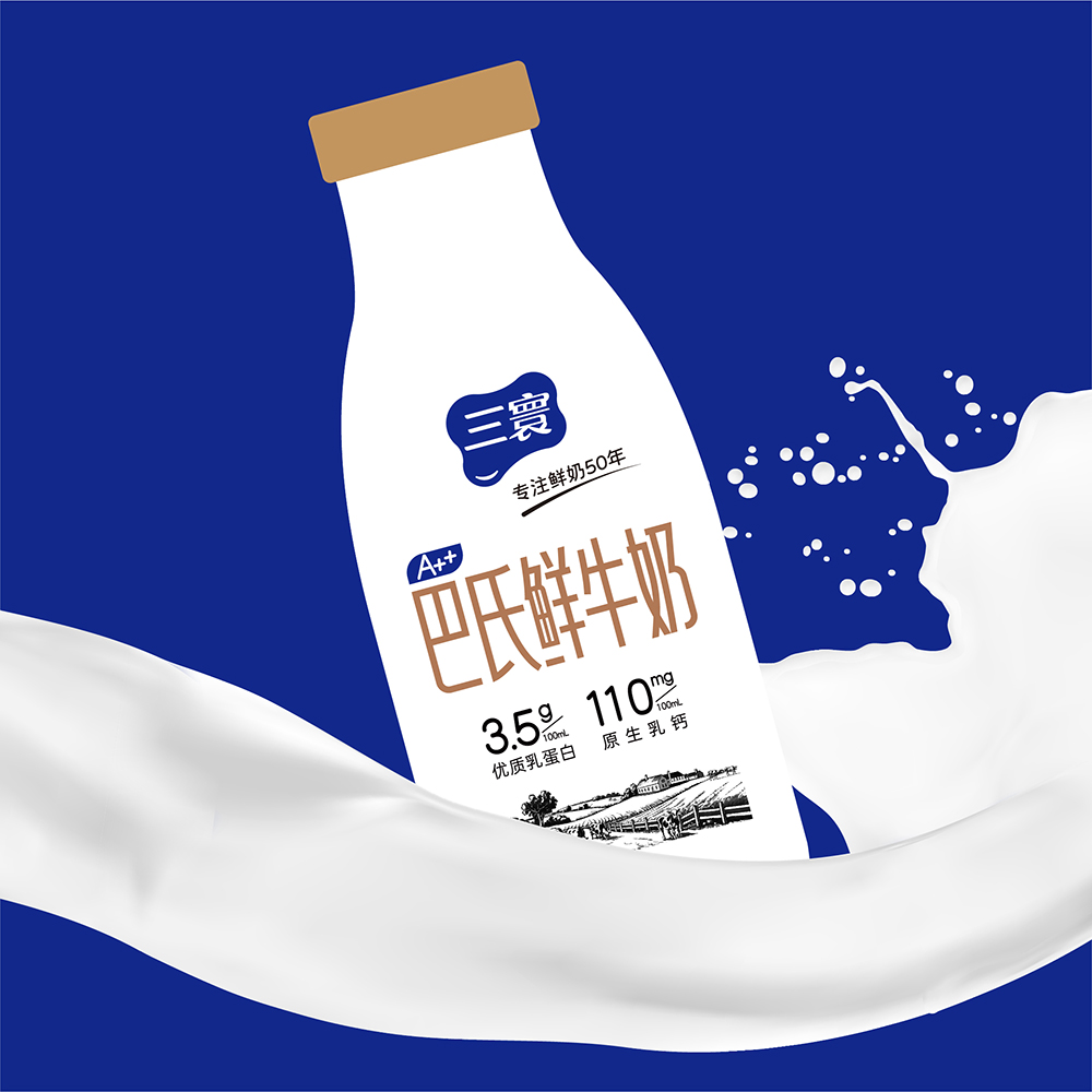 三寰乳業(yè)巴氏鮮牛奶包裝設(shè)計(jì)全案升級(jí)