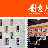做企業(yè)宣傳設(shè)計(jì)的公司推薦創(chuàng)意共和設(shè)計(jì)公司