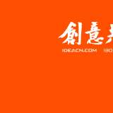 選擇靠譜的品牌設(shè)計公司，塑造企業(yè)未來